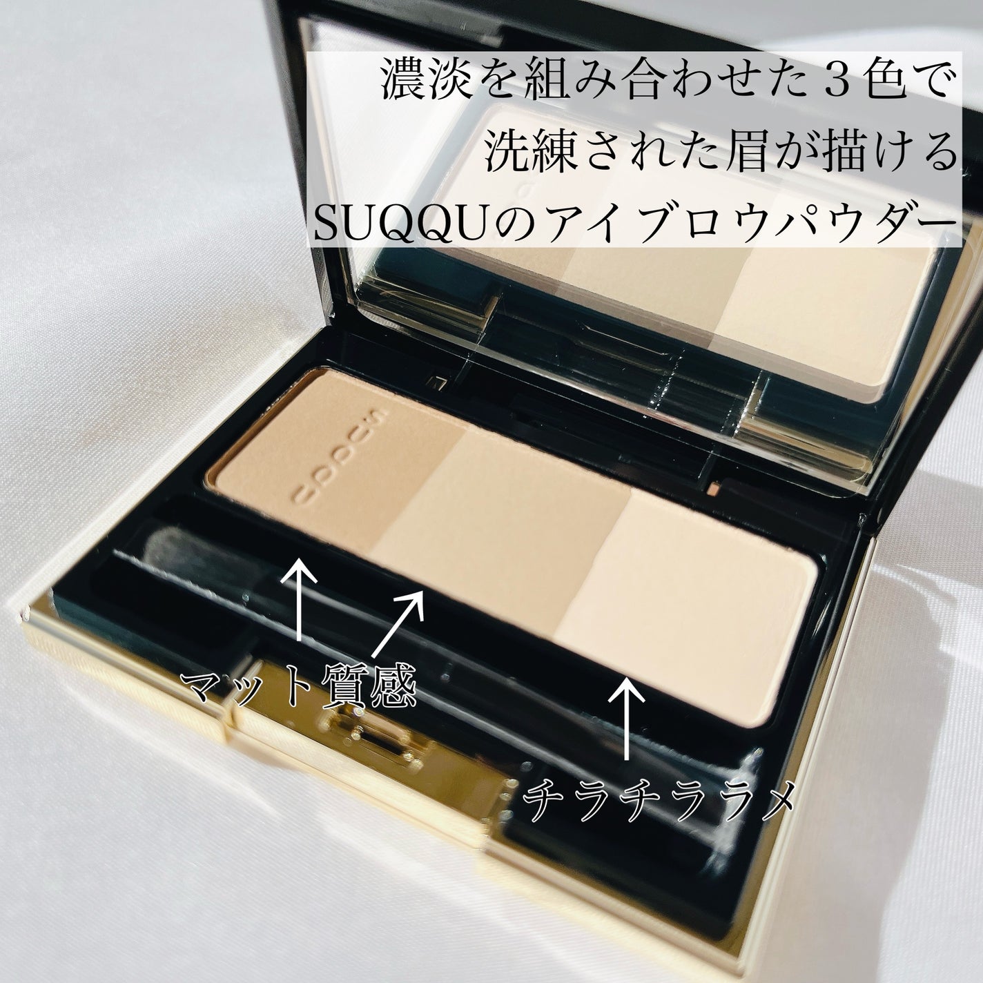 3D コントロール アイブロウ/SUQQU/パウダーアイブロウを使ったクチコミ(2枚目)