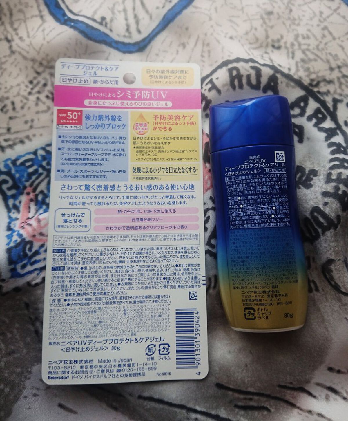 ニベアUV ディープ プロテクト&ケア ジェル/ニベア/日焼け止めジェルを使ったクチコミ(2枚目)
