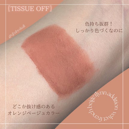 アディクション ベルベットティント/Flynn/リップティントを使ったクチコミ(6枚目)