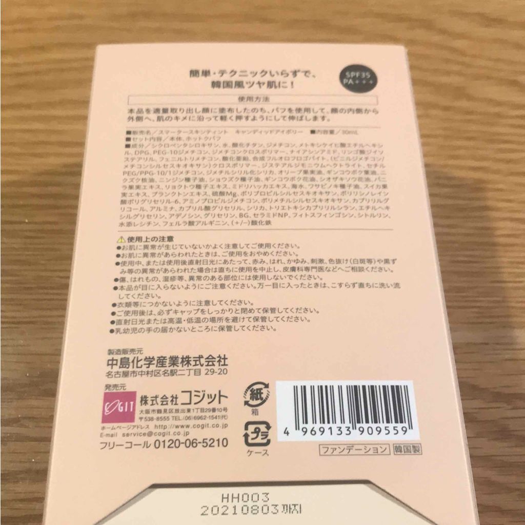 スマーター スキン ティント ベルベット/SEP BEAUTY/BBクリームを使ったクチコミ(3枚目)