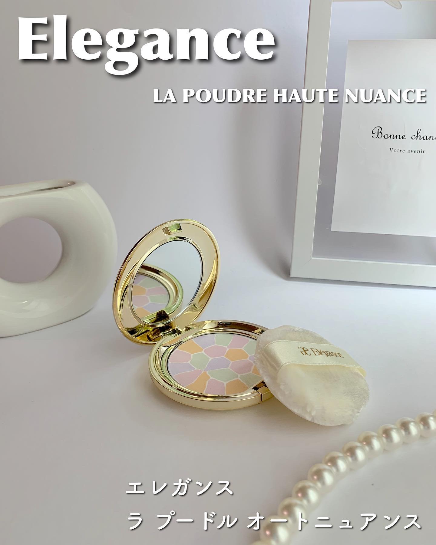 ラ プードル オートニュアンス/Elégance/プレストパウダーを使ったクチコミ（1枚目）