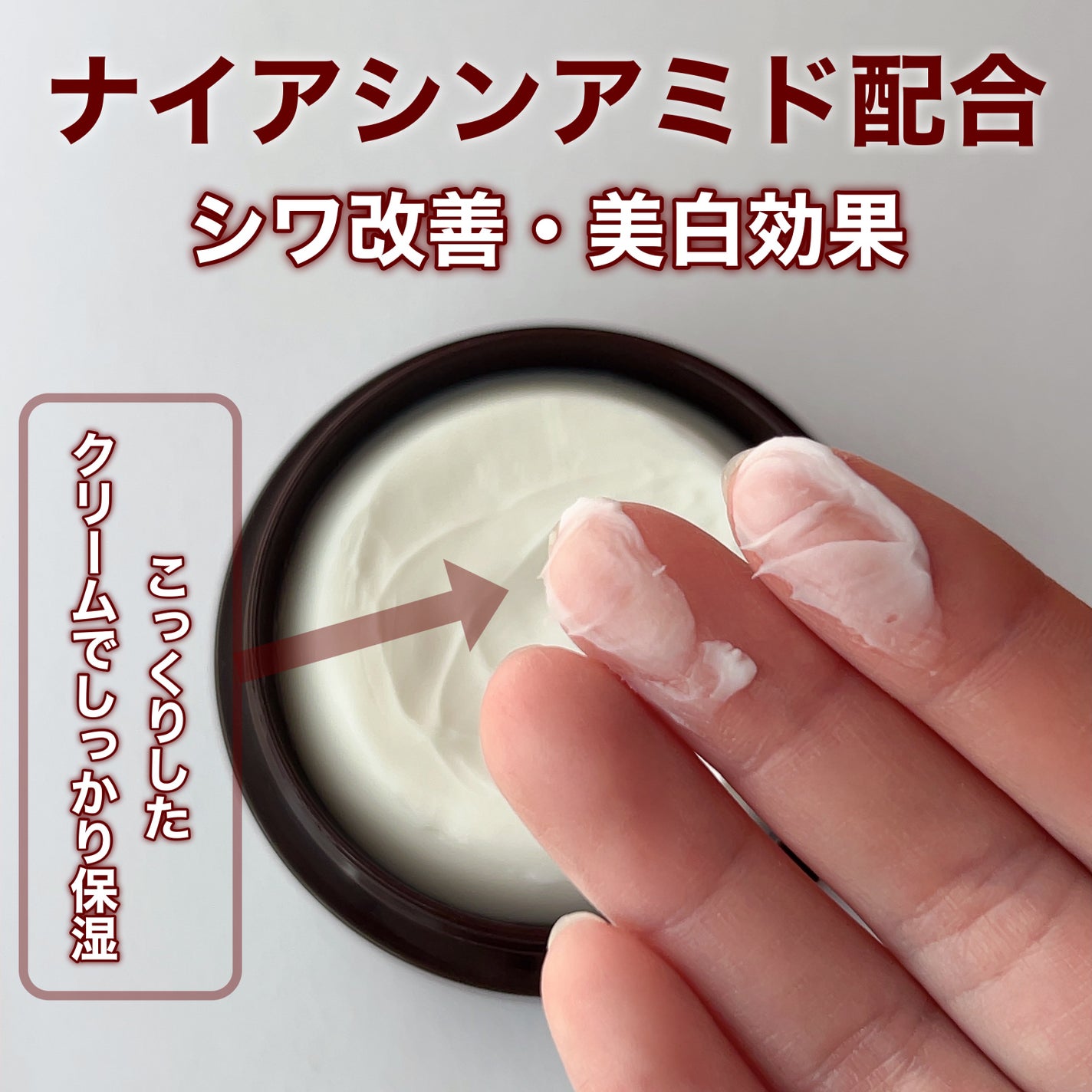 エイジングケア薬用リンクルケアクリームマスク/無印良品/フェイスクリームを使ったクチコミ(3枚目)