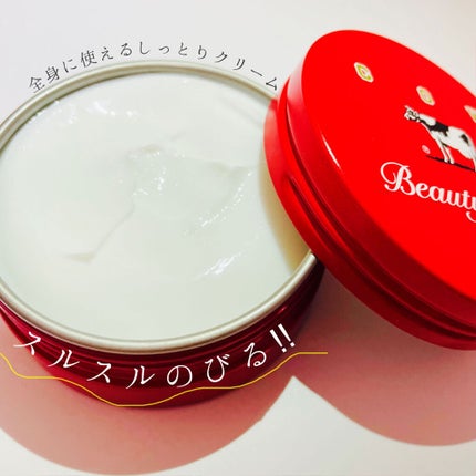 カウブランド 赤箱ビューティクリーム/カウブランド/ボディクリームを使ったクチコミ(2枚目)