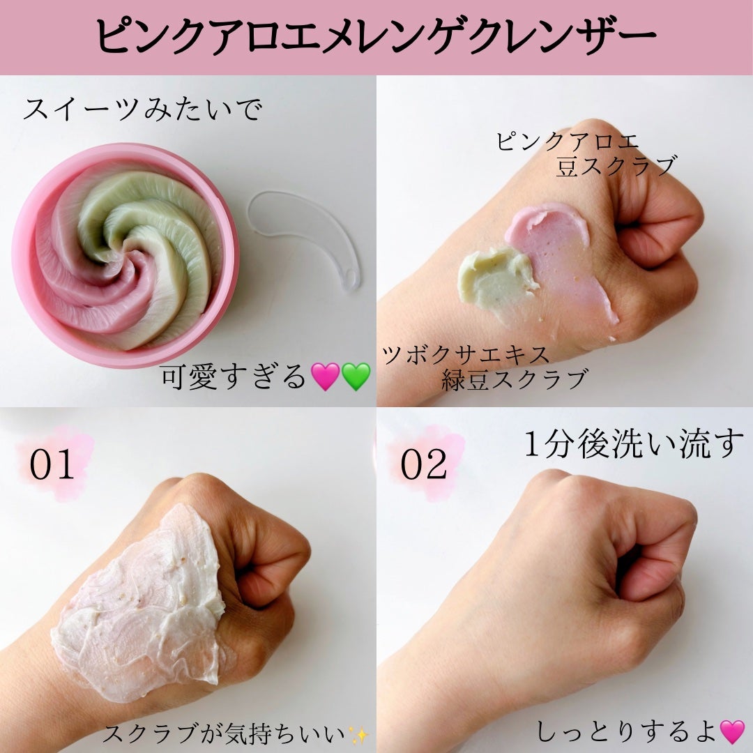 ピンクアロエメレンゲクレンザー/APRILSKIN/その他洗顔料を使ったクチコミ(2枚目)