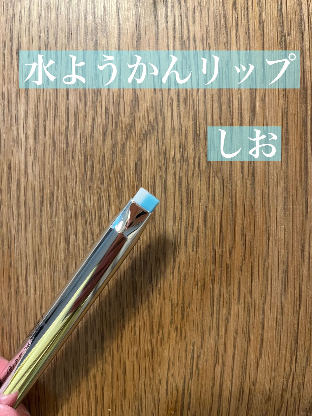 リップペンシル LE/IPSA/リップライナーを使ったクチコミ(1枚目)