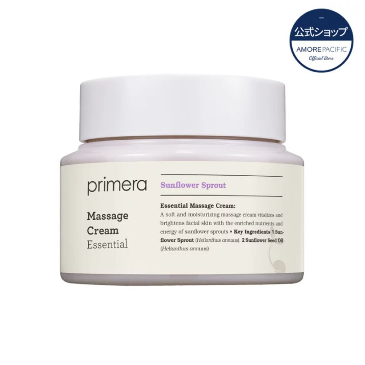 primera エッセンシャルマッサージクリーム