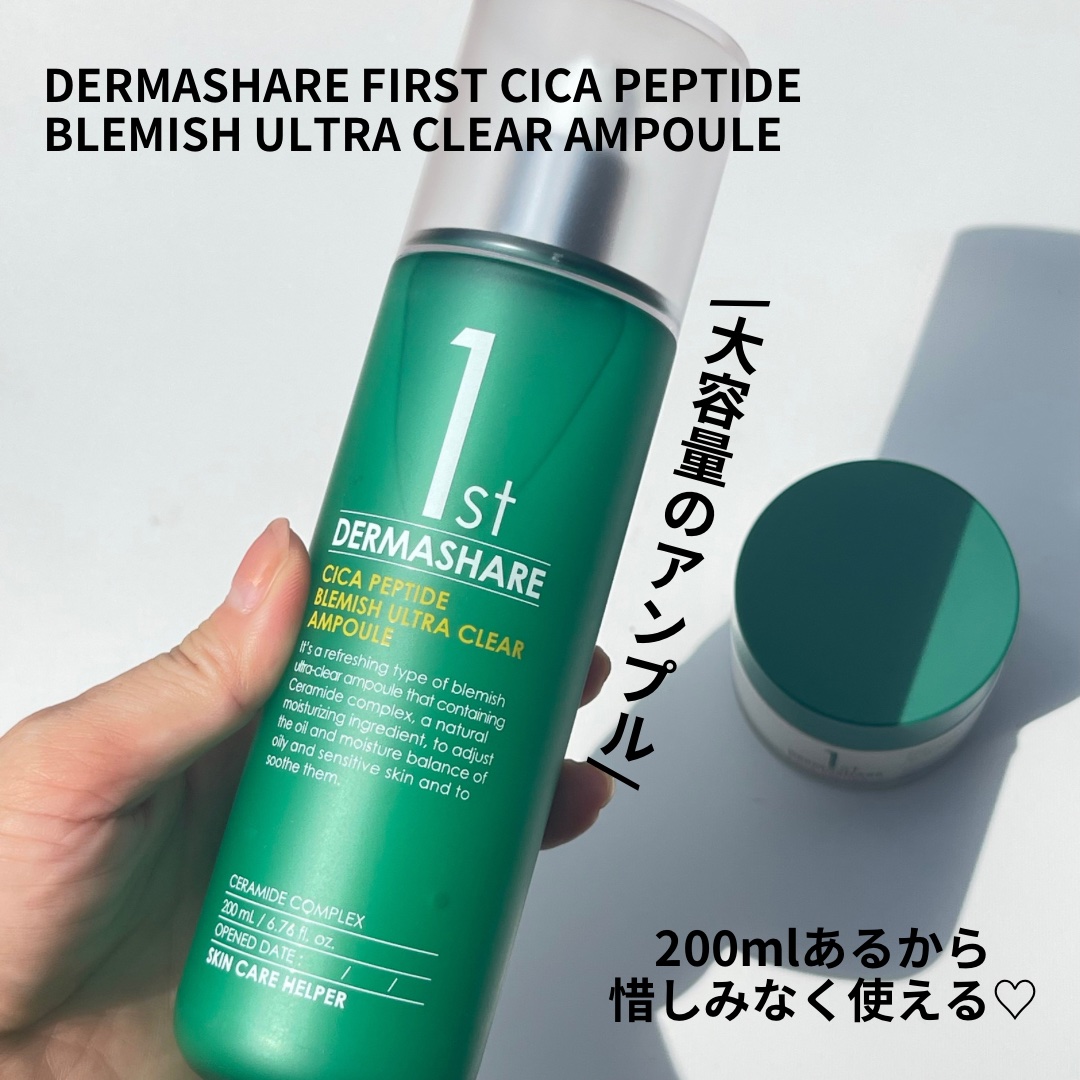 1st CICAペプチドボアタイトニングセラム/DERMASHARE/美容液を使ったクチコミ（1枚目）