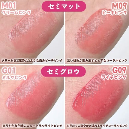 フィー リップアンドチーク グローイジェリーポット/fwee/リップグロスを使ったクチコミ(8枚目)