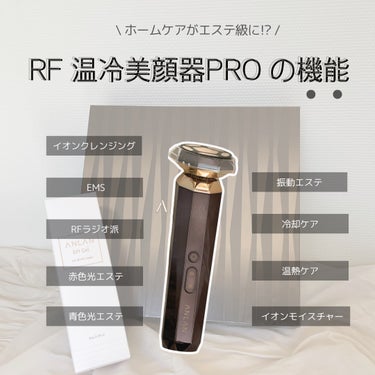 RF温冷美顔器PRO/ANLAN/美顔器・マッサージを使ったクチコミ（6枚目）