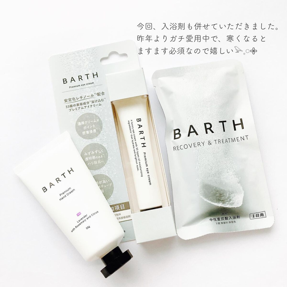 プレミアムハンドクリーム/BARTH/ハンドクリームを使ったクチコミ(4枚目)