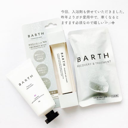 プレミアムハンドクリーム/BARTH/ハンドクリームを使ったクチコミ(4枚目)