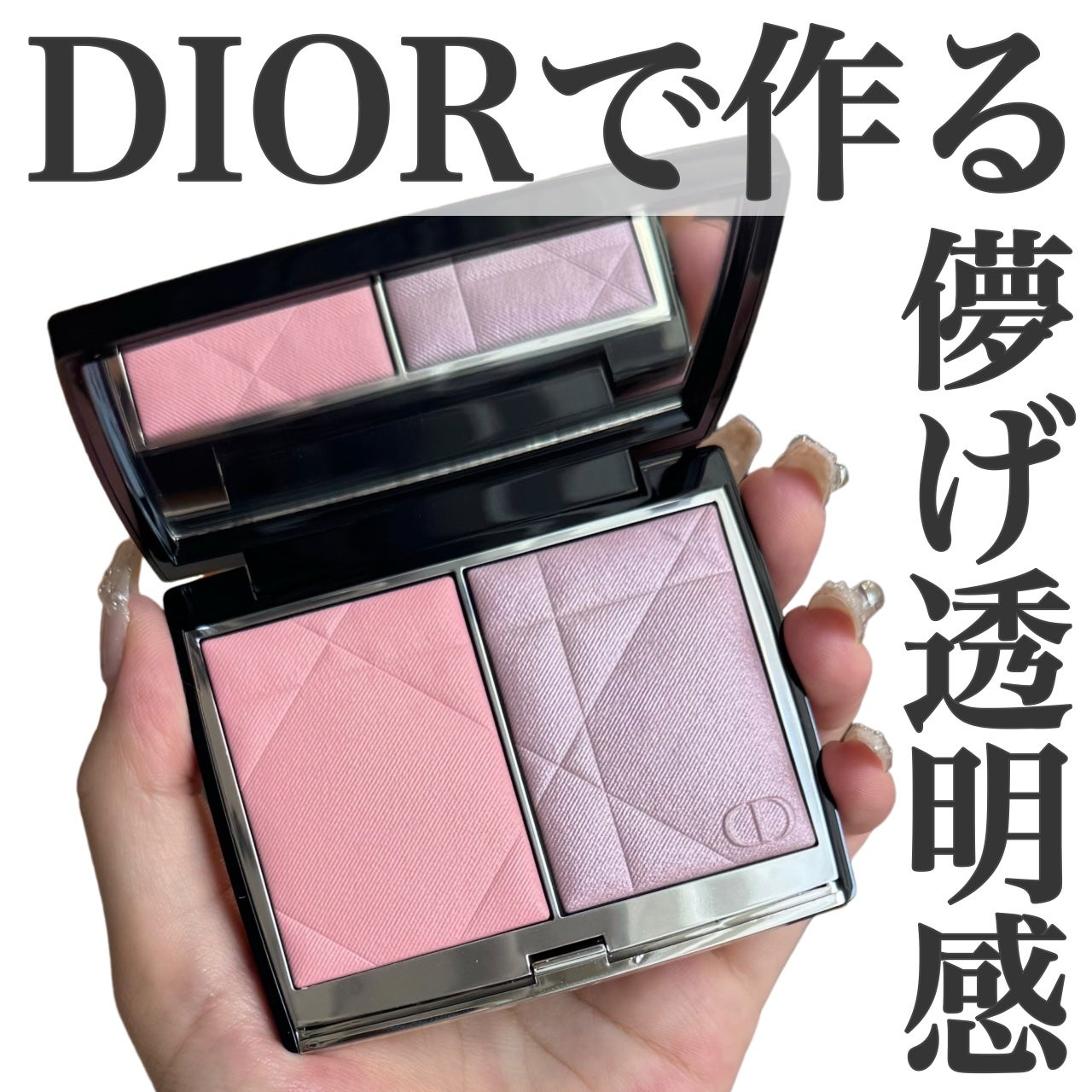 ディオールスキン ルージュ ブラッシュ カラー&グロウ/Dior/パウダーチークを使ったクチコミ(1枚目)