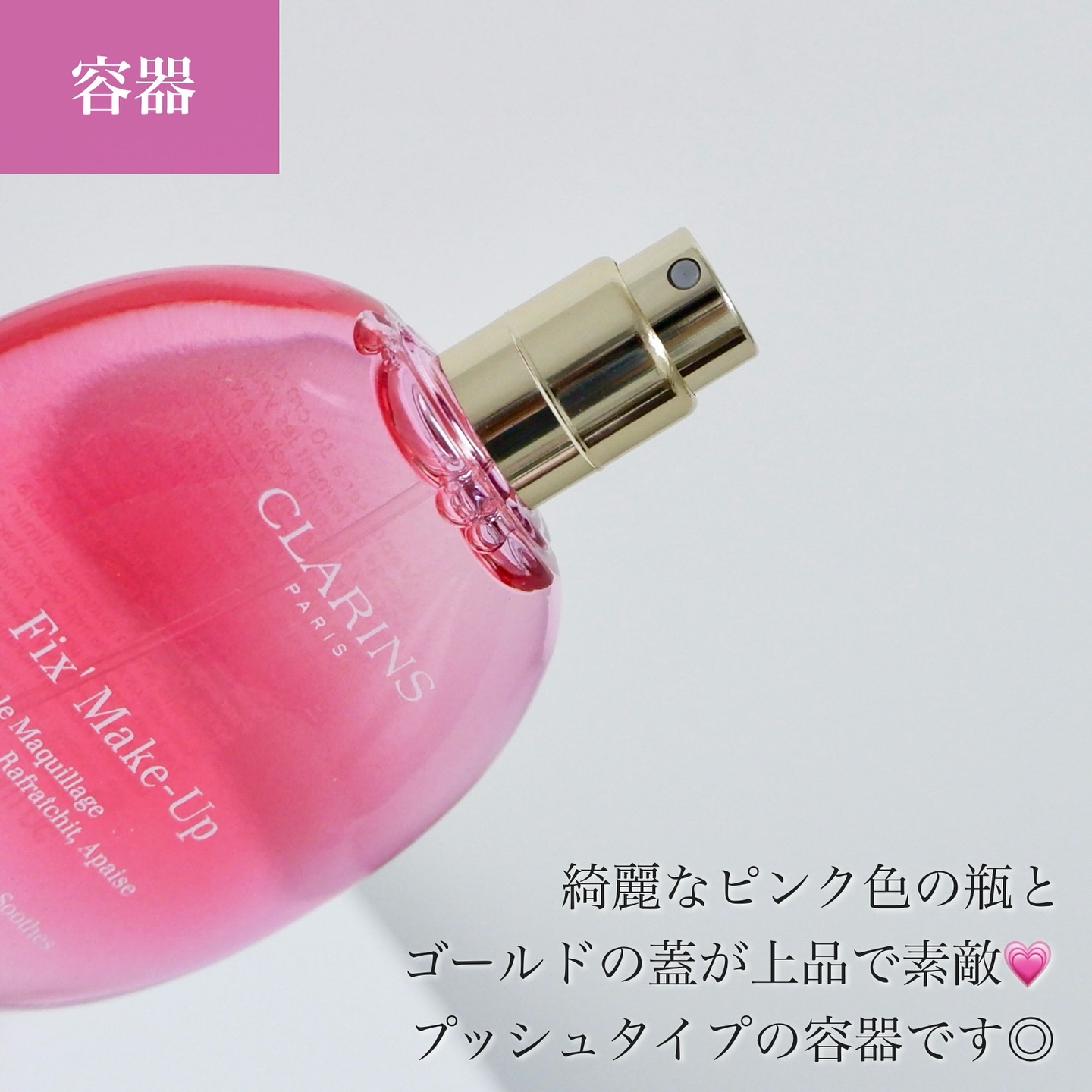 フィックス メイクアップ N/CLARINS/ミスト状化粧水を使ったクチコミ（3枚目）
