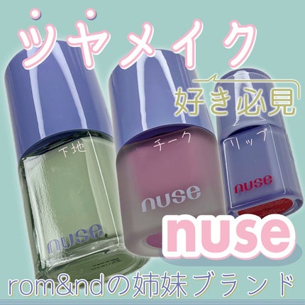 ケアトーンアップ 03 ミント(MINT)/nuse/化粧下地を使ったクチコミ(1枚目)