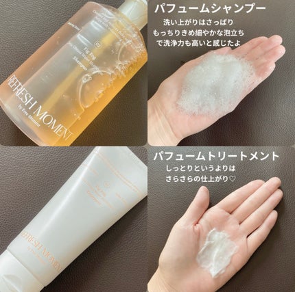 リフレッシュモーメントパフュームシャンプー/トリートメント Fig Fog/Free Moment /市販シャンプーを使ったクチコミ(2枚目)