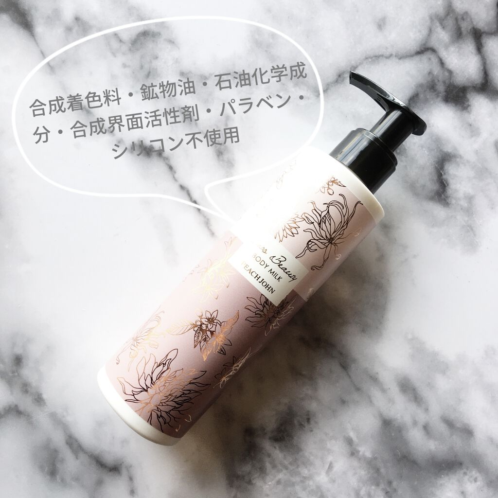 エロスビューティボディミルク/PEACH JOHN/ボディミルクを使ったクチコミ（2枚目）