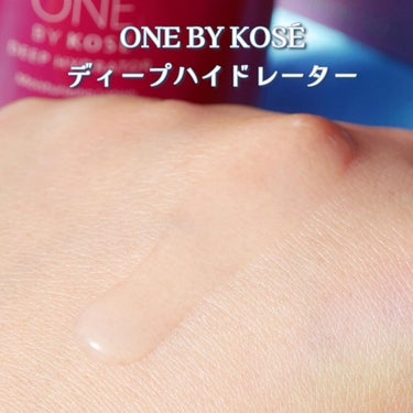 ディープ ハイドレーター/ONE BY KOSE/化粧水を使ったクチコミ（4枚目）