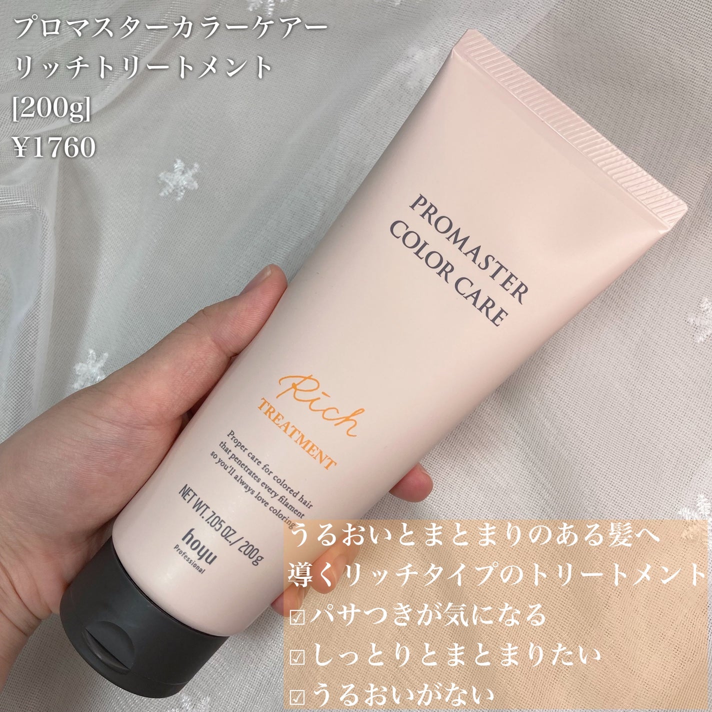 リッチシャンプー/ヘアトリートメント/プロマスター カラーケア/サロンシャンプーを使ったクチコミ(5枚目)