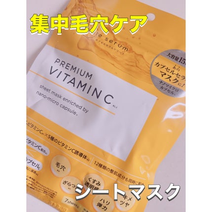 CPフェイスマスク PV/カプセルセラム/シートマスク・パックを使ったクチコミ(1枚目)