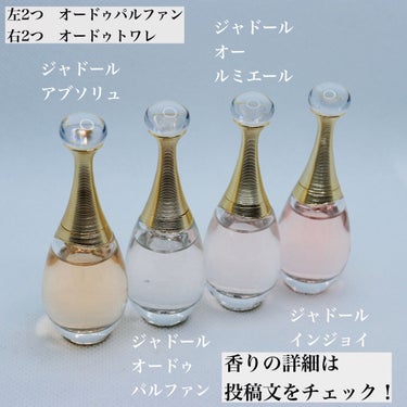 Diorの香水(レディース) ジャドール オードゥ パルファン他、4商品を
