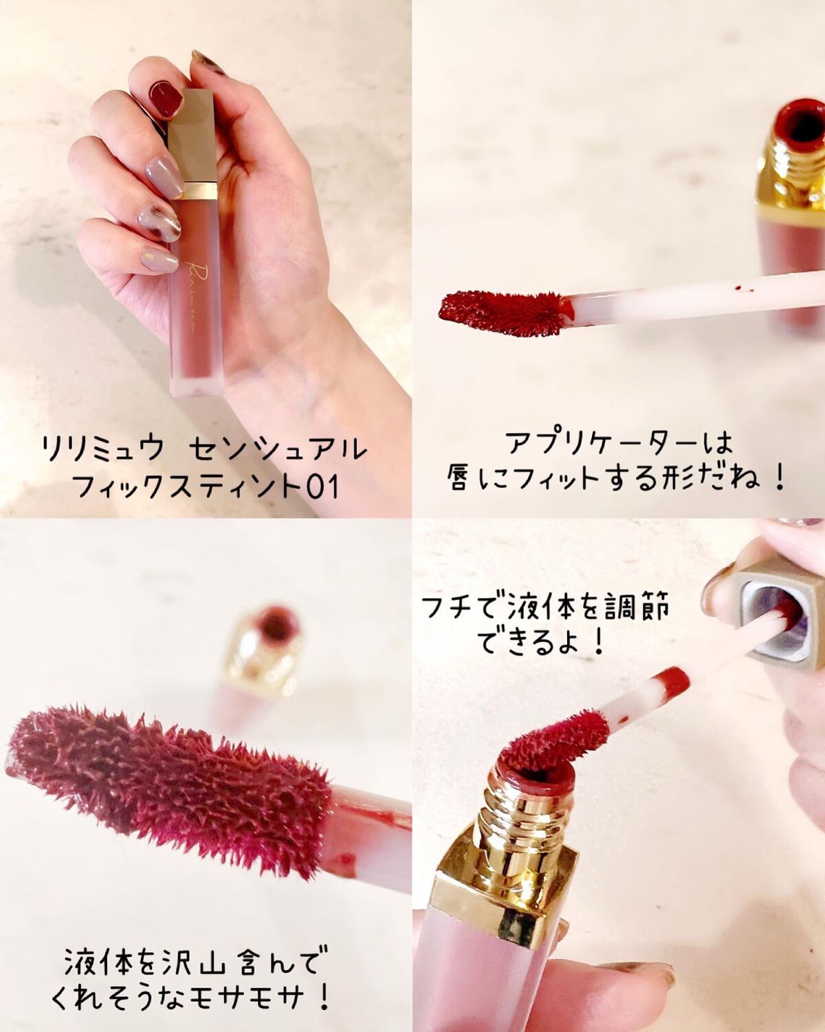 センシュアルフィックスティント/Ririmew/リップティントを使ったクチコミ(2枚目)