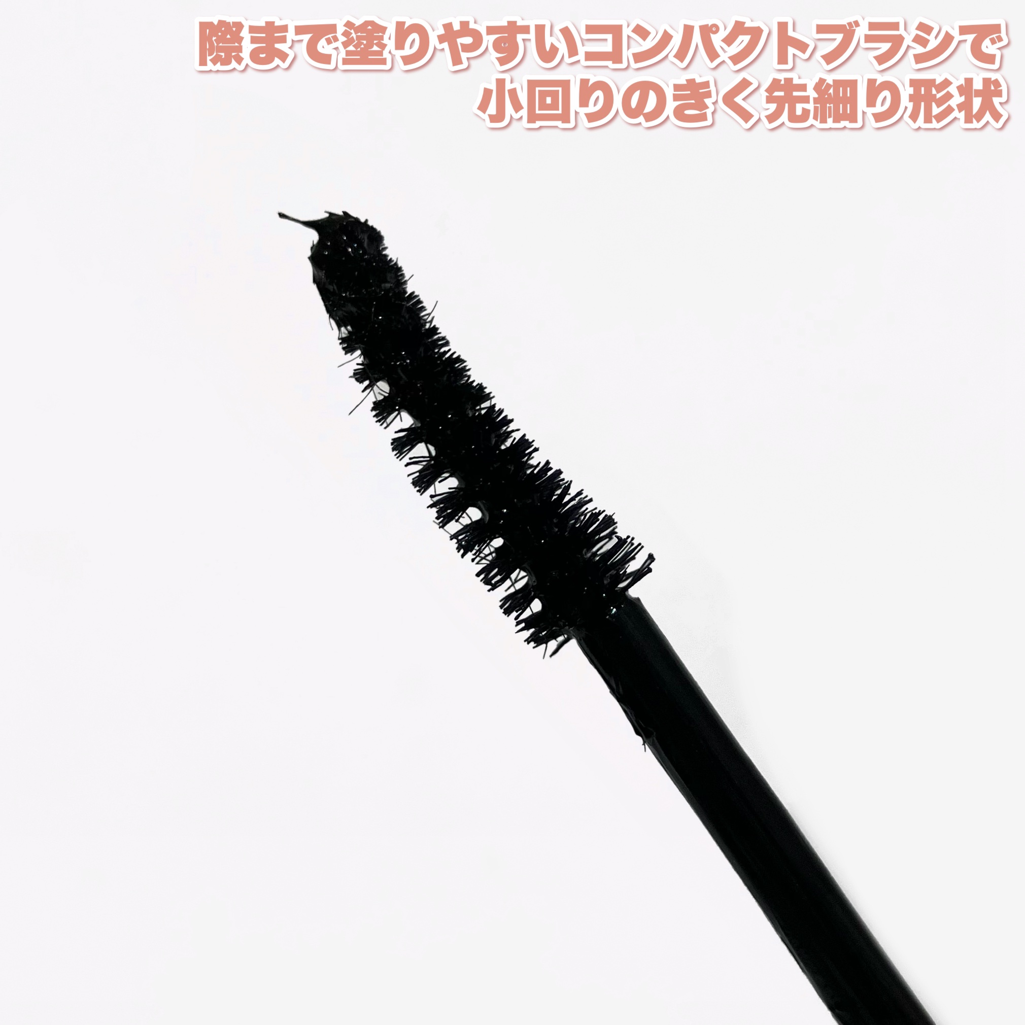 ハイパーリフトマスカラ/D-UP/マスカラを使ったクチコミ（3枚目）