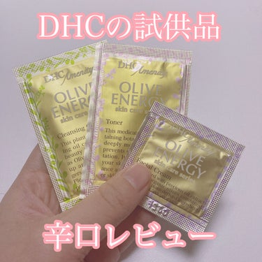 薬用ディープクレンジングオイル/DHC/オイルクレンジングを使ったクチコミ（1枚目）