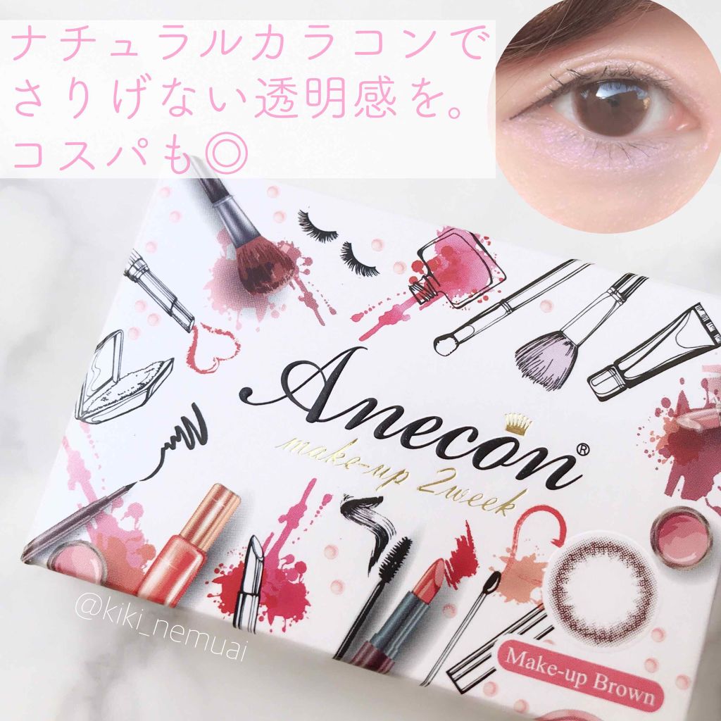 アネコン メイクアップ 2week /モテコン/2週間(2WEEKS)カラコンを使ったクチコミ(1枚目)