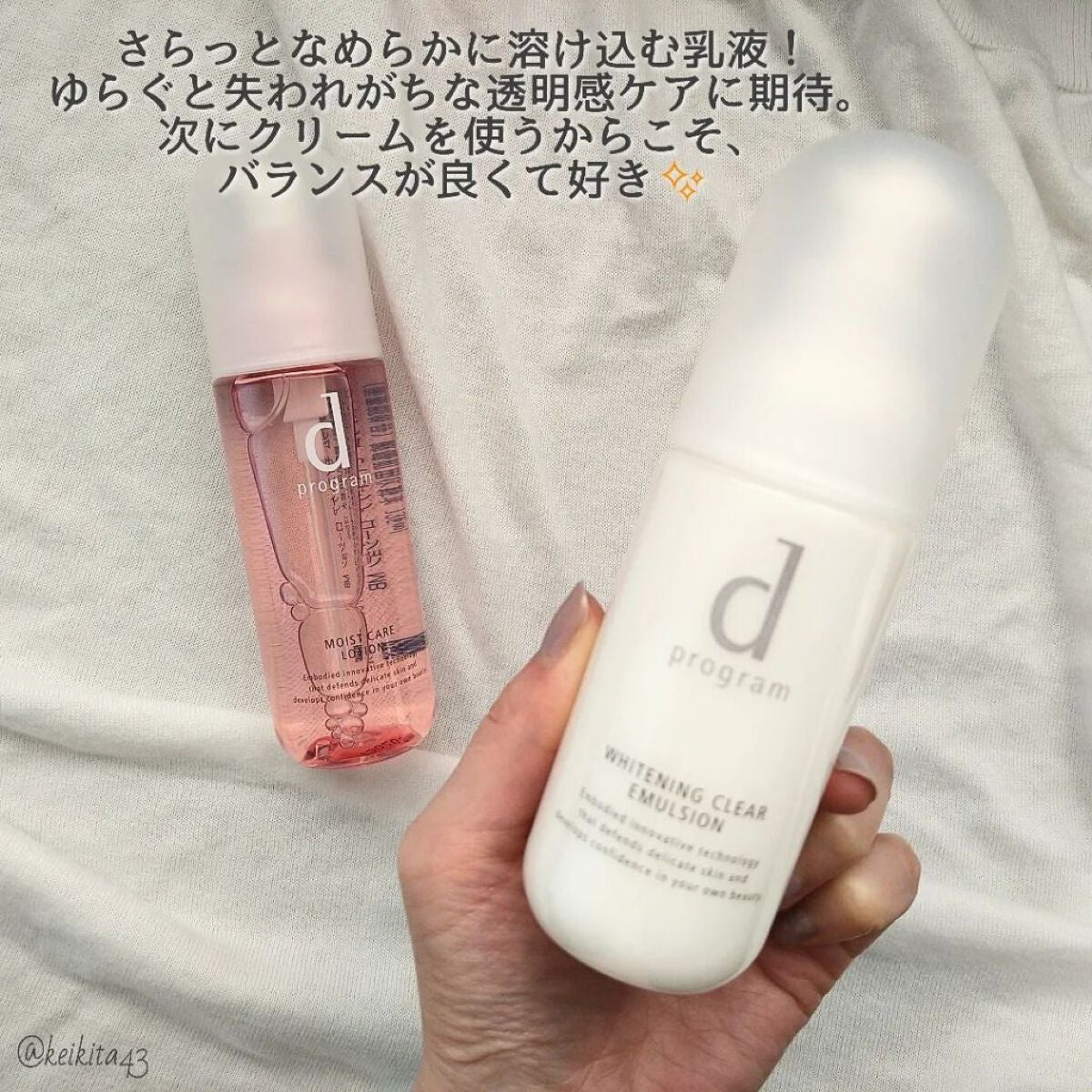 モイストケア ローション MB/d プログラム/化粧水を使ったクチコミ(4枚目)