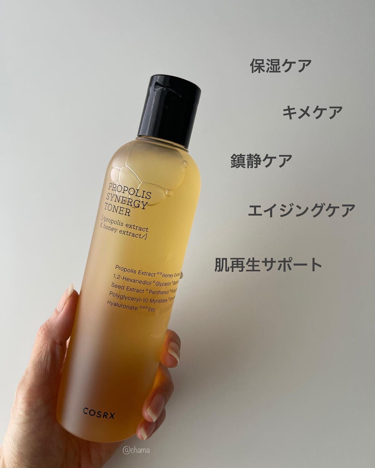 フルフィットプロポリスシナジートナー/COSRX/化粧水を使ったクチコミ(2枚目)