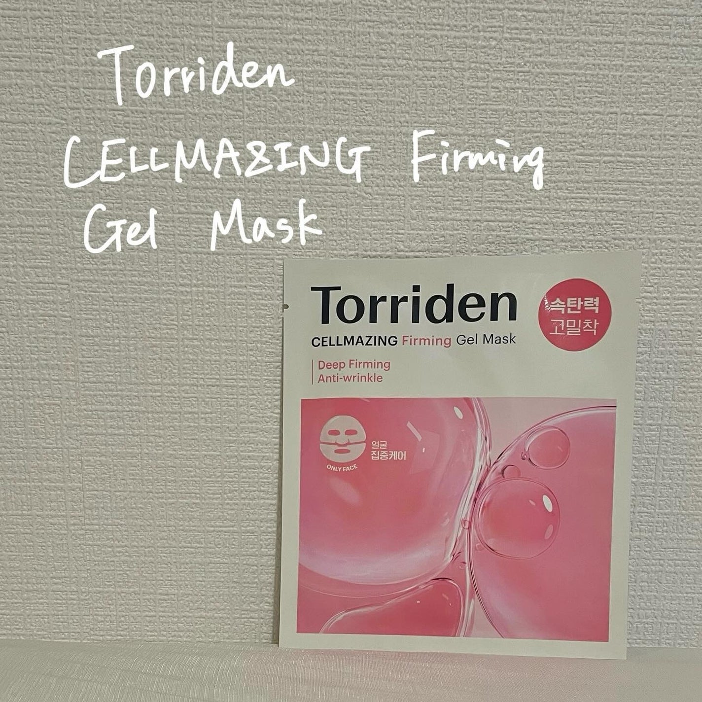 セルメイジング コラーゲン ファーミング ゲルマスク/Torriden/シートマスク・パックを使ったクチコミ(1枚目)