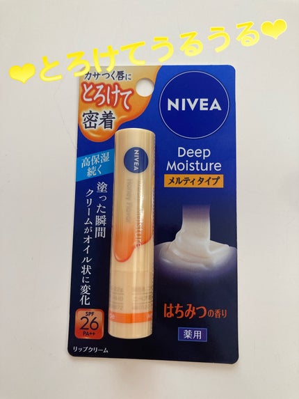 ニベア ディープモイスチャーリップ メルティタイプ/ニベア/リップクリームを使ったクチコミ(1枚目)