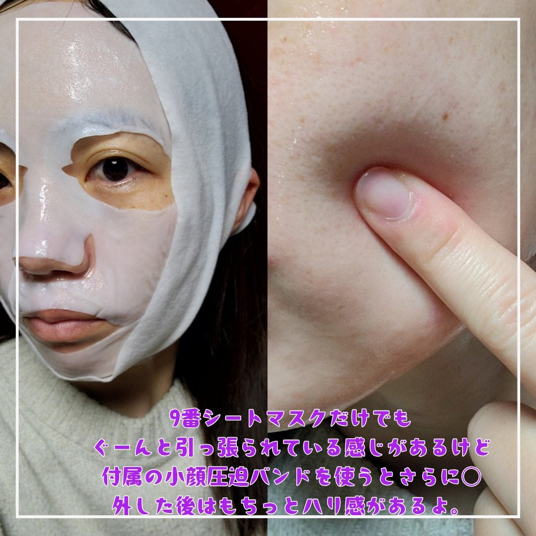 9番 NMNバイオリフトラッピングマスク/numbuzin/シートマスク・パックを使ったクチコミ(2枚目)