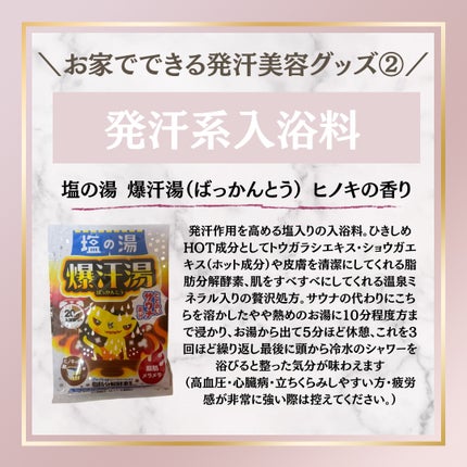 スチームサウナエステポンチョ/コジット/ボディグッズを使ったクチコミ(4枚目)