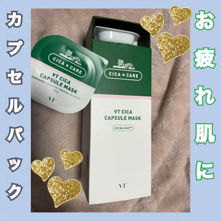 CICA カプセルマスク/VT/洗い流すパック・マスクを使ったクチコミ(1枚目)