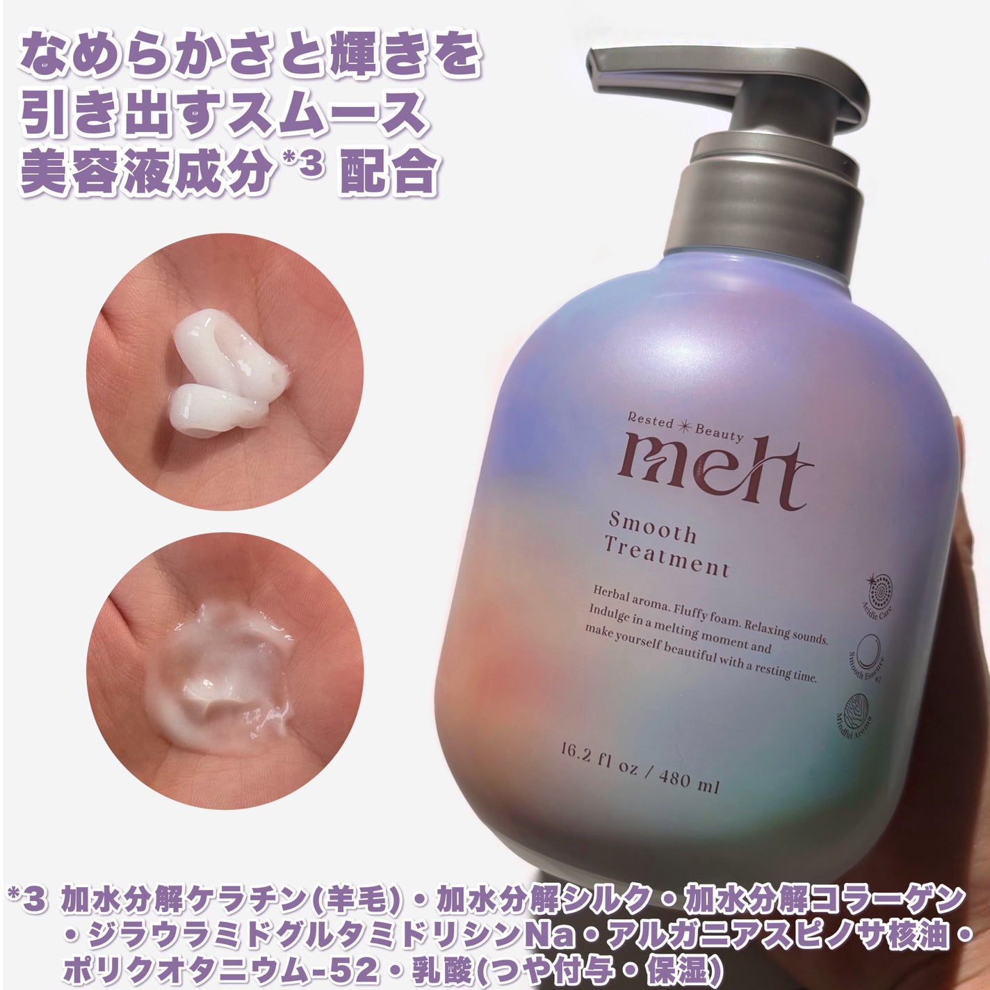 メルト スムースシャンプー/トリートメント/melt/市販シャンプーを使ったクチコミ(5枚目)