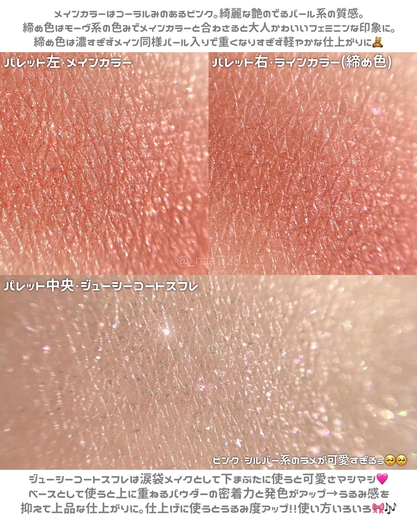 ジューシーピュアアイズ/キャンメイク/アイシャドウパレットを使ったクチコミ(4枚目)