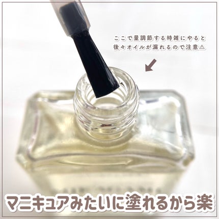 ネイル&キューティクルオイル/MIKAGAMI/ネイルオイル・トリートメントを使ったクチコミ(4枚目)
