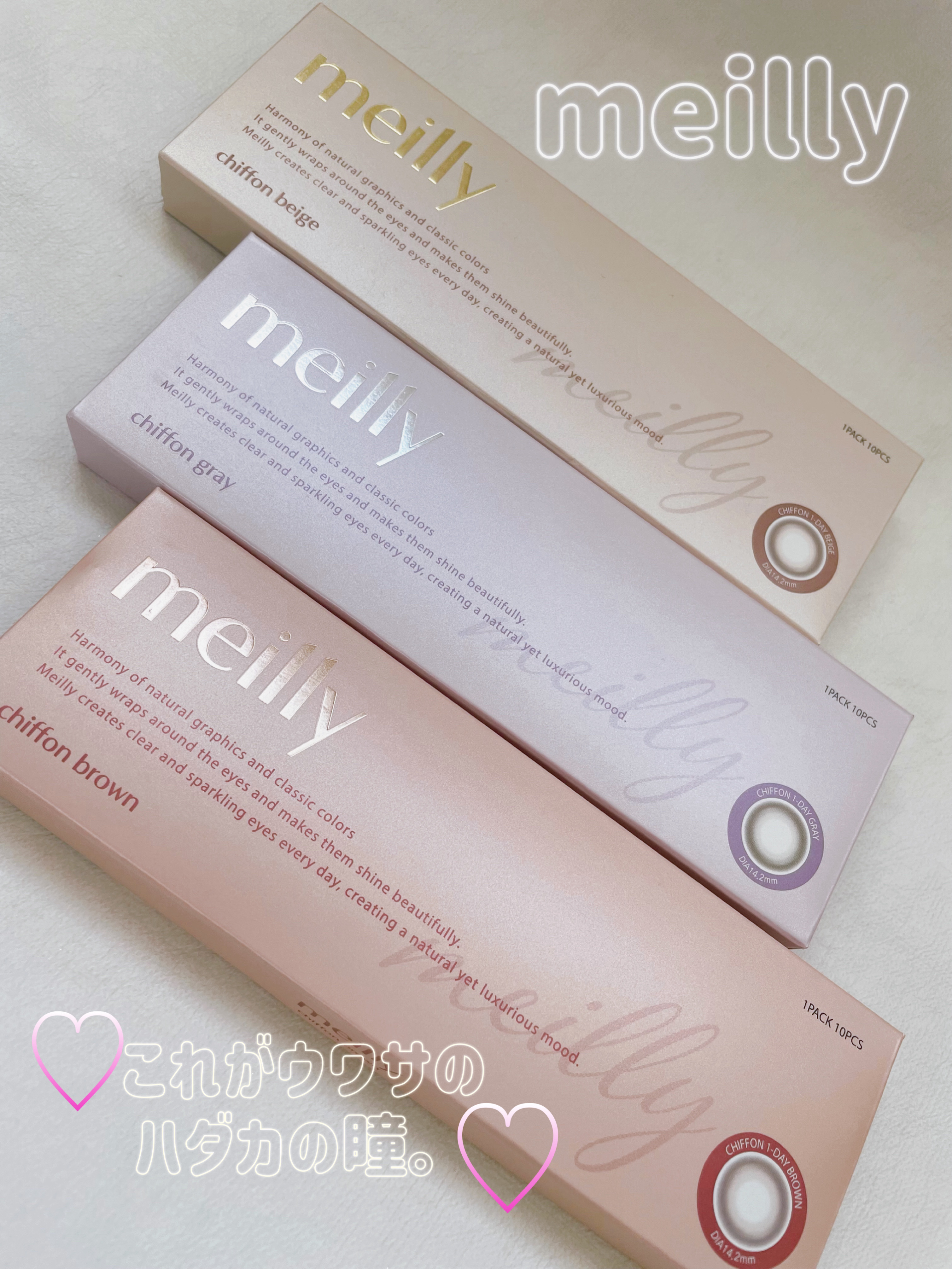 chiffon/meilly/ワンデー（１DAY）カラコンを使ったクチコミ（1枚目）