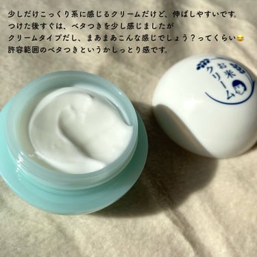 LIPSショッピングで、購入したやつ✌🏻💓

毛穴撫子 お米のクリーム

少しだけこっくり系に感じるクリームだけど、伸ばしやすいです。
つけた後すぐは、ベタつきを少し感じましたが
クリームタイプだし、まあまあこんな感じでしょう？ってくらい😂💓
許容範囲のベタつきというかしっとり感です。

ただ、これを使った翌日のお肌は、
しっとり➕もっちりしていて張りが出る感じがします。
 
夏場でもクーラーとかで乾燥しやすいから使いますが、
私的には冬に向いてるクリームかなあ？って思います。夏よりはベタつきも気にならない気がするし🤔笑


#毛穴撫子 #お米のクリーム #保湿クリーム #リピ確スキンケア の画像 その1