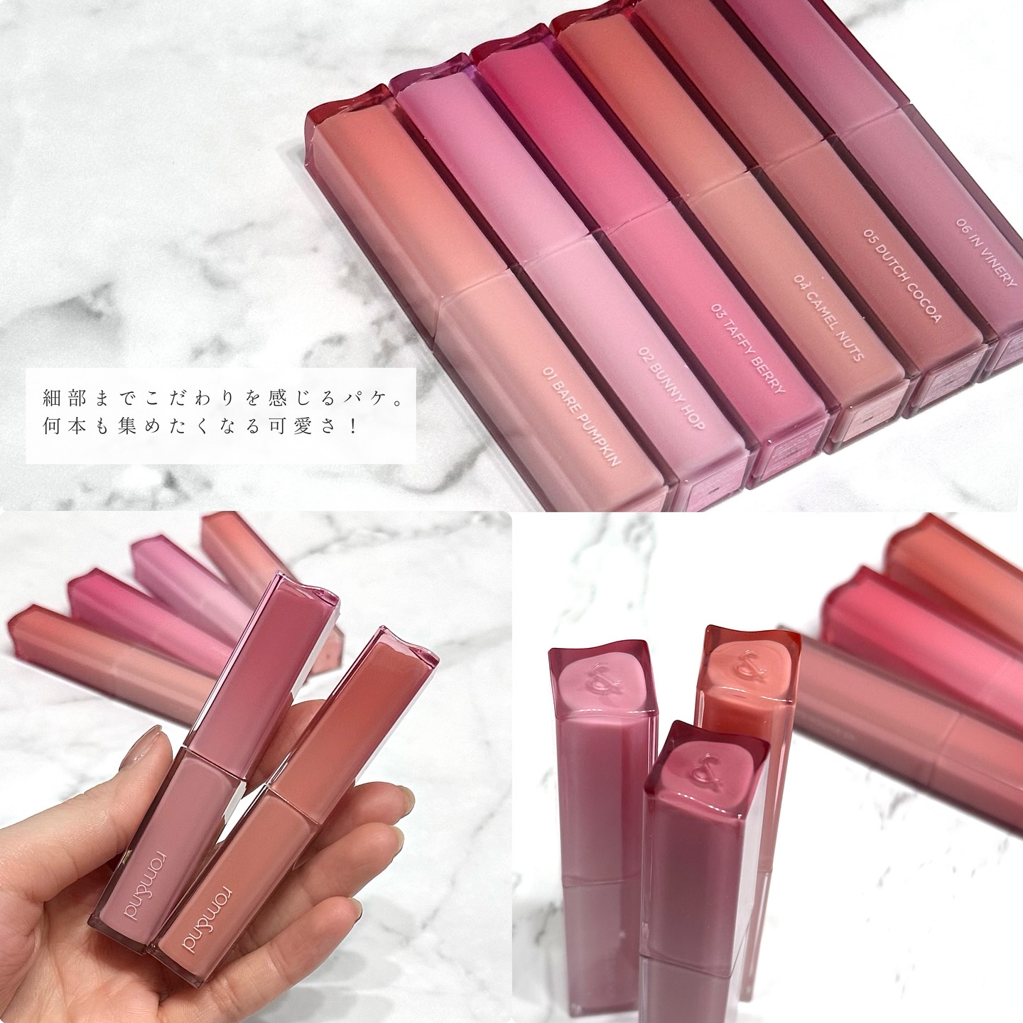 2024年秋新作口紅】シアーティンテッドスティック｜rom&ndの口コミ