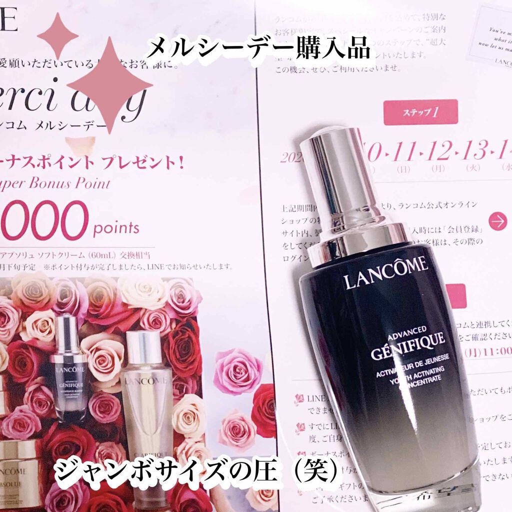 ジェニフィック アドバンスト N/LANCOME/美容液を使ったクチコミ(1枚目)