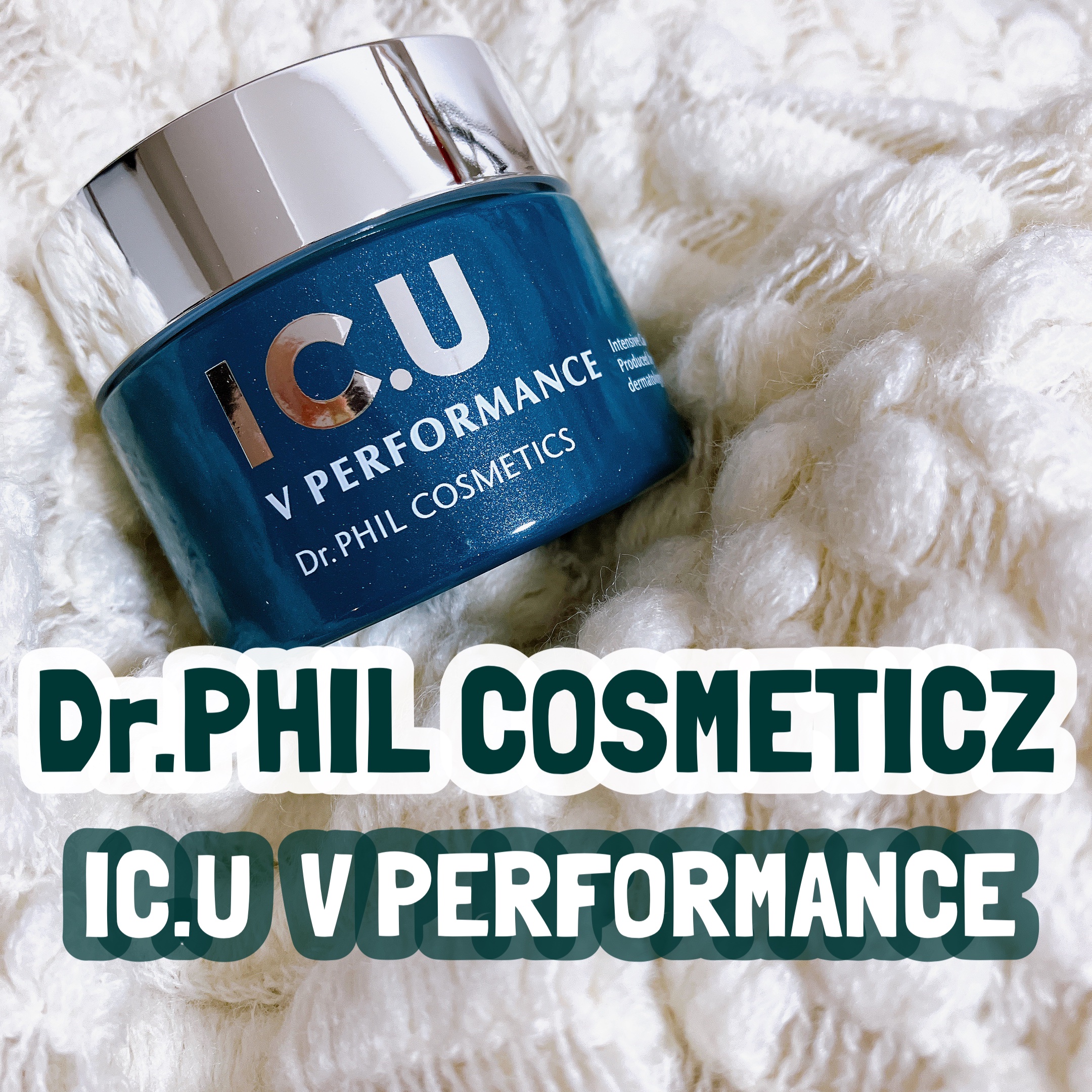 フイルナチュラント　IC.U　V パフォーマンス/IC.U/フェイスクリームを使ったクチコミ（1枚目）