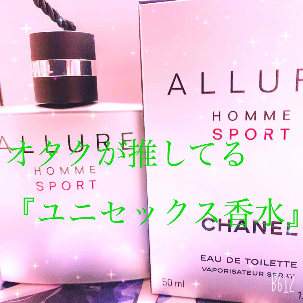 試してみた】アリュール オム スポーツ オードゥ トワレット ...