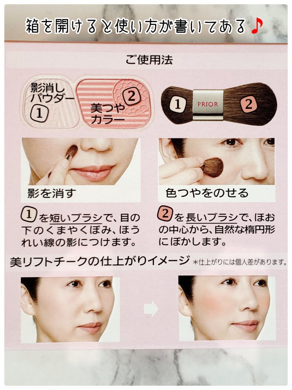 美リフトチーク プリオールの使い方を徹底解説 いつも見ていただき ありがとうございます By Yuko 乾燥肌 40代前半 Lips 美リフトチーク プリオールの使い方を徹底解説 いつも見ていただき ありがとうございます By Yuko 乾燥肌 40代前半 Lips