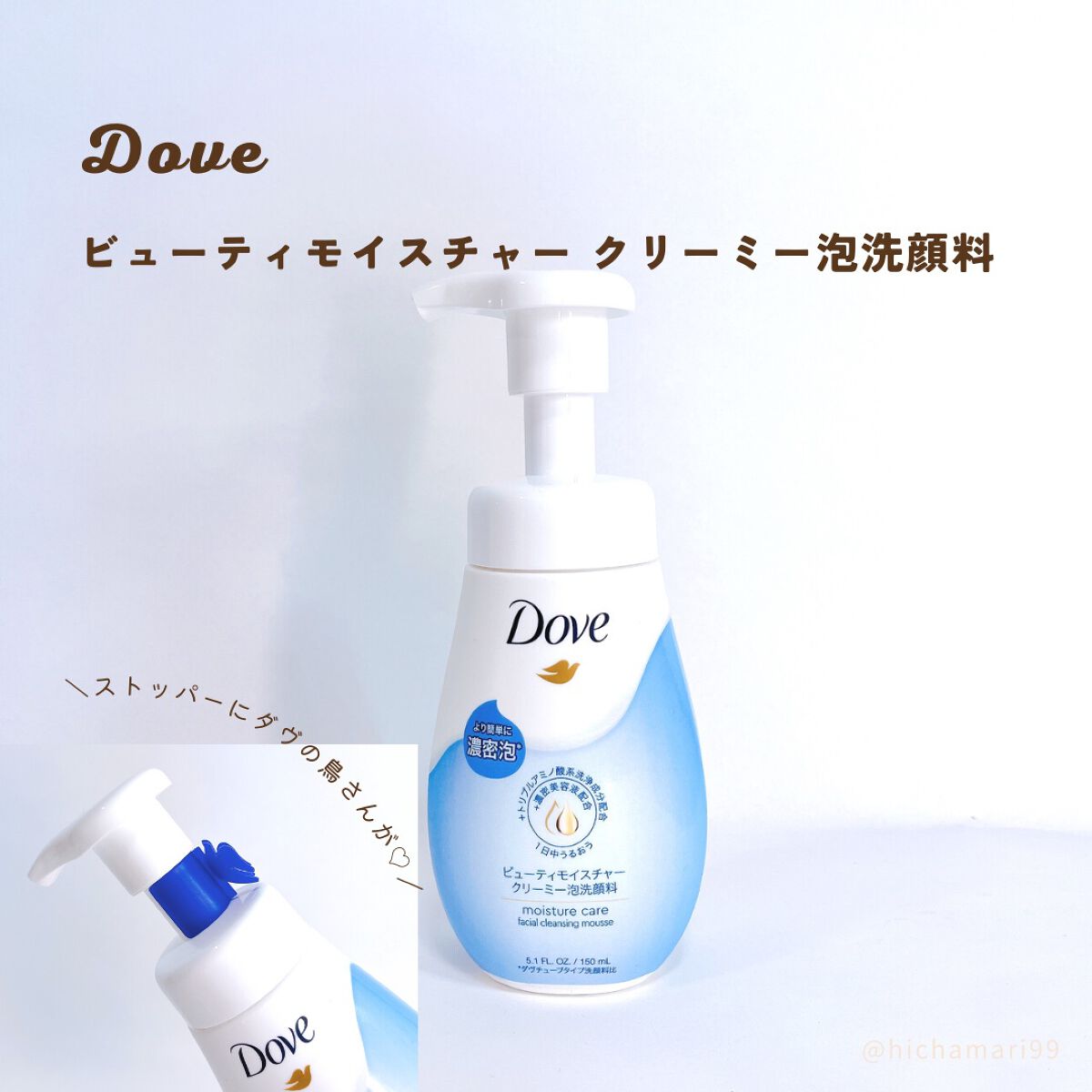 ニキビケア クリーミー泡洗顔料/ダヴ/泡洗顔を使ったクチコミ（2枚目）