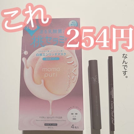 クリーミータッチライナー/キャンメイク/ジェルアイライナーを使ったクチコミ(1枚目)