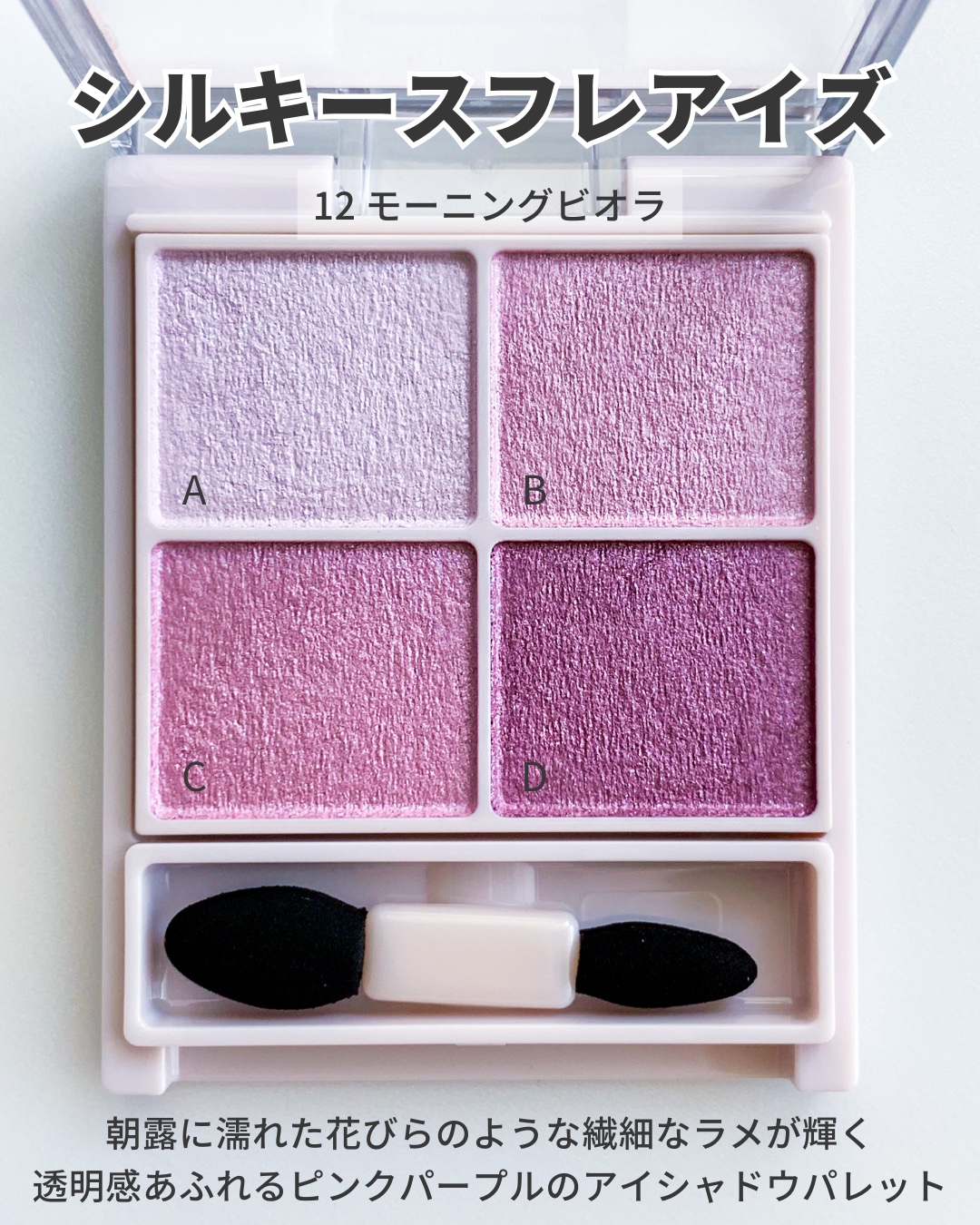 シルキースフレアイズ/キャンメイク/アイシャドウパレットを使ったクチコミ（3枚目）