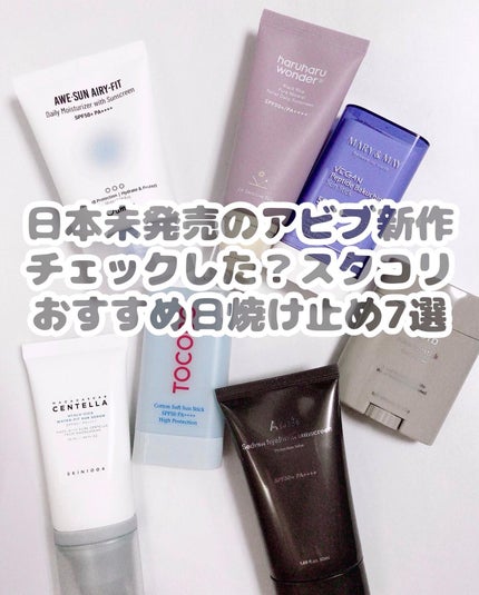 水分草ヒアルロン日焼け止めプロテクションチューブ/Abib /日焼け止めクリームを使ったクチコミ(1枚目)