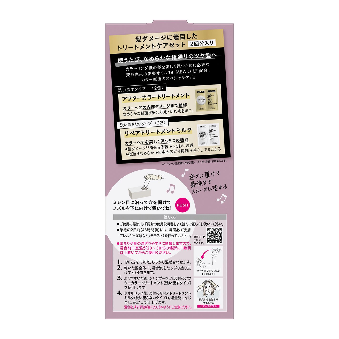 リーゼ ティントカラージェル ピンクラベンダー